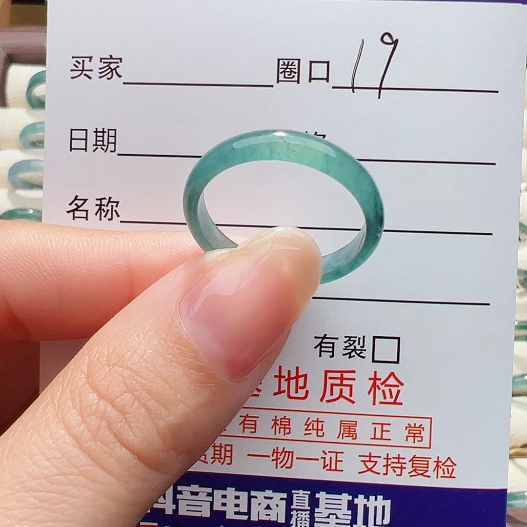 未镶嵌戒指翡翠戒指