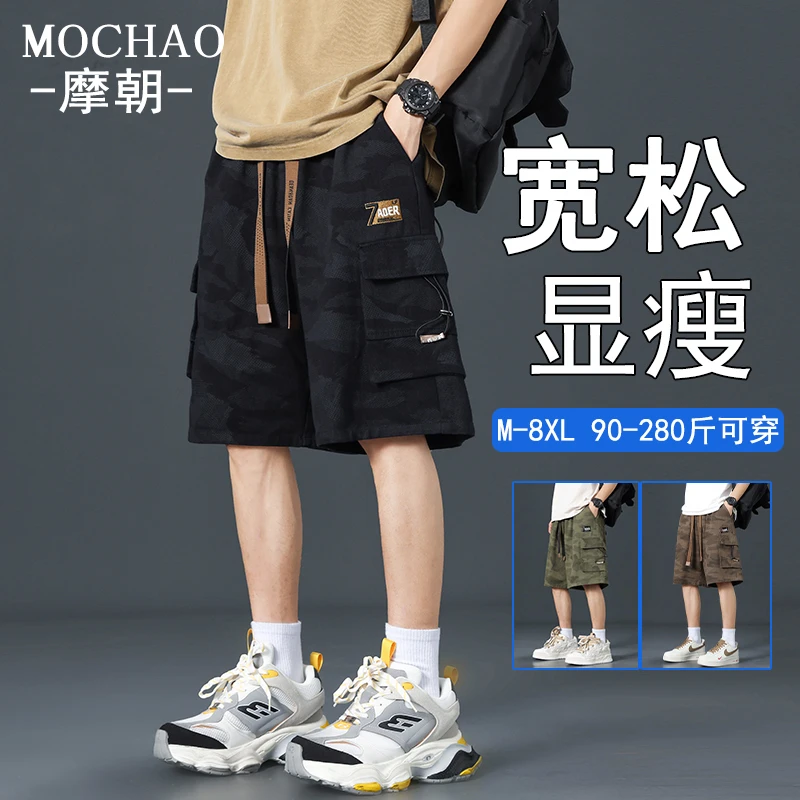 摩朝大码男士迷彩工装短裤夏季潮牌宽松微胖子休闲运动直筒五分裤