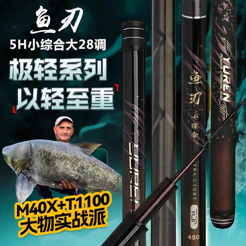 轻量小综合竿鱼竿手杆超轻超硬5H28调小综合台钓竿碳素钓鱼竿