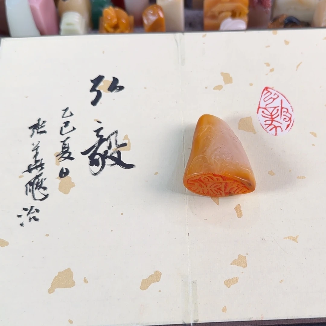 青田石印石张华飚 编号编号
