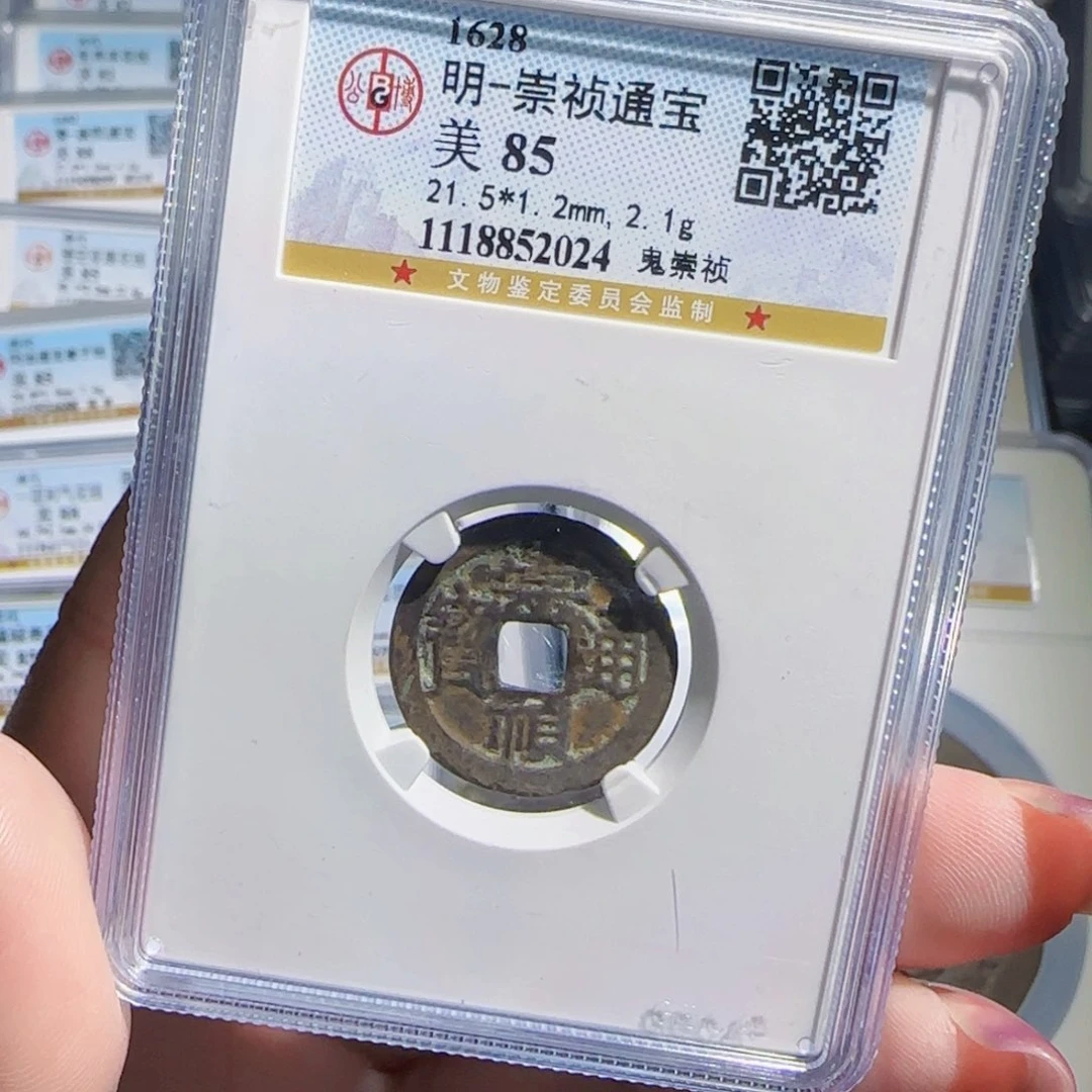 铜zx历朝历代古币。024