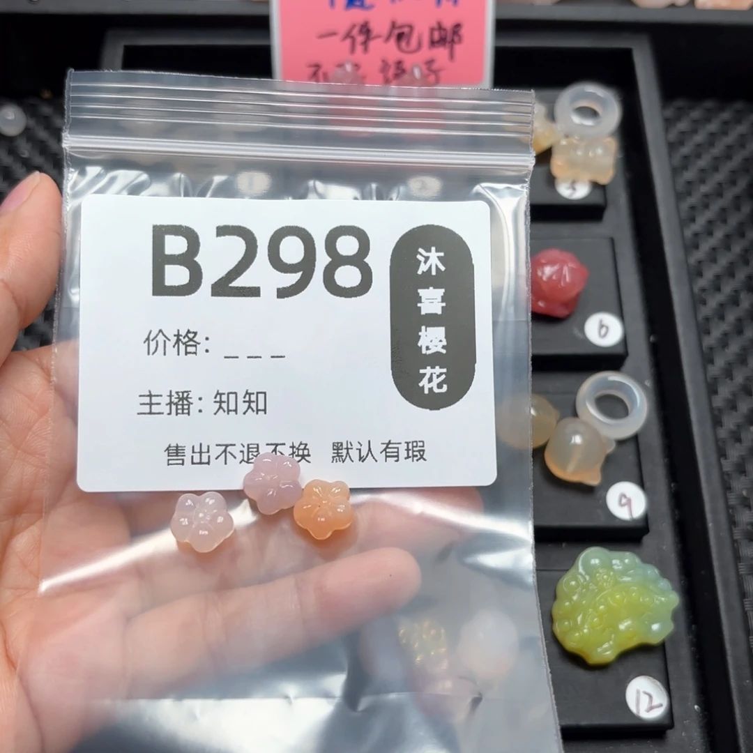 玛瑙/玉髓颈饰未镶嵌最***子