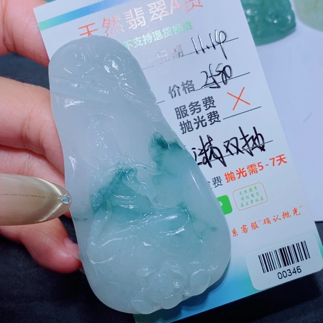 云***辰定制翡翠未镶嵌定制翡翠毛货挂件