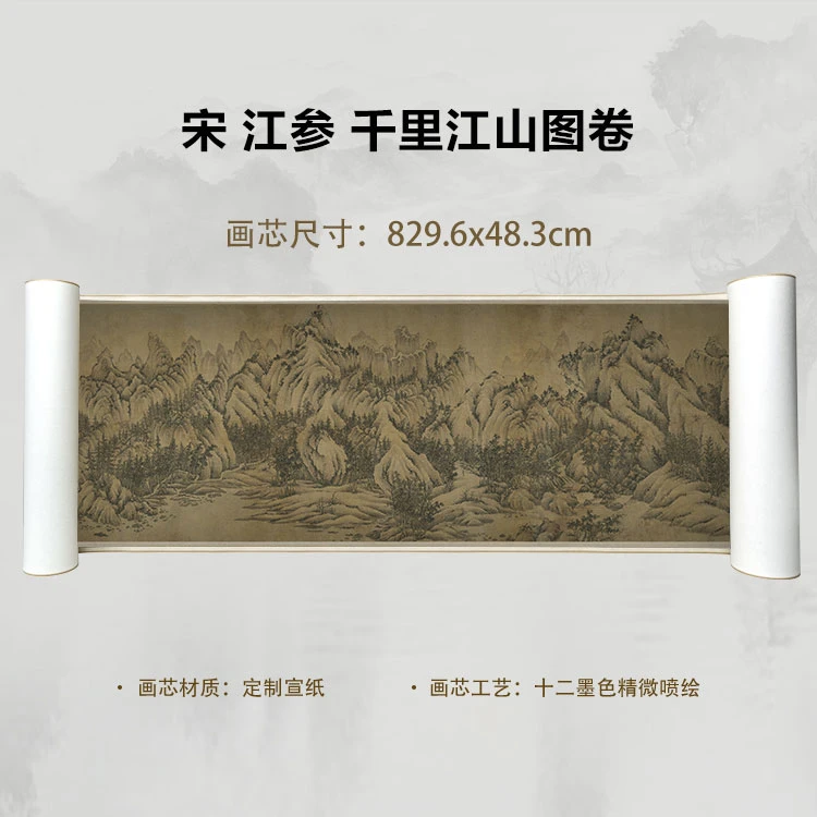 宋 江参 千里江山图卷手卷国画微喷客厅背景高清复刻精装裱卷轴
