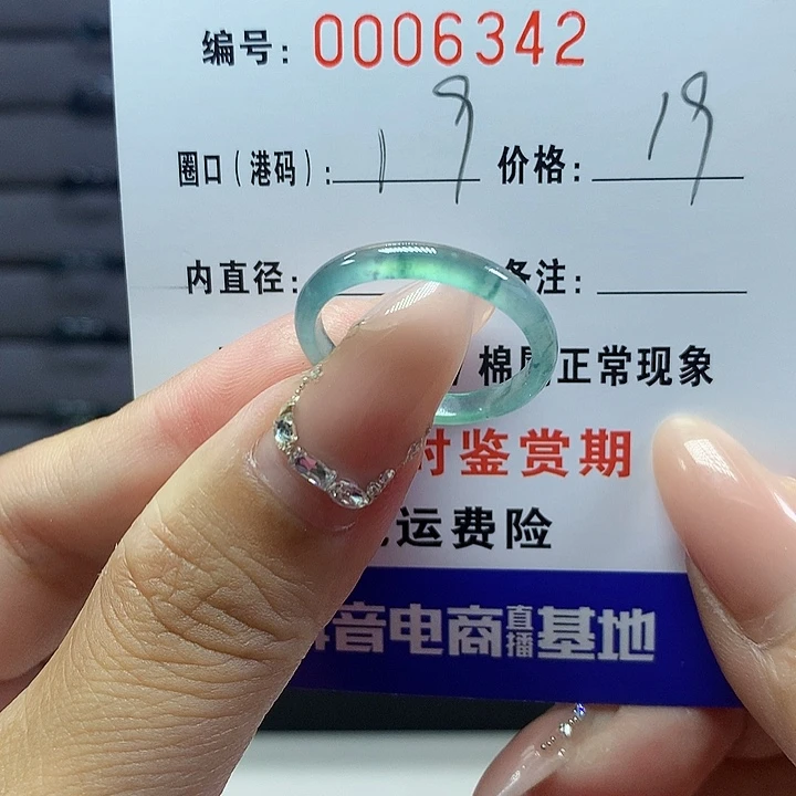 翡翠戒圈未镶嵌     6342