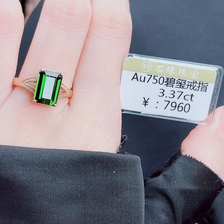 戒指碧玺18K金镶嵌