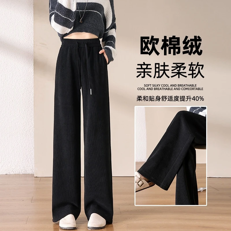 黑色欧棉绒阔腿裤女秋冬季2025新款高腰遮胯显瘦休闲窄版直筒裤子