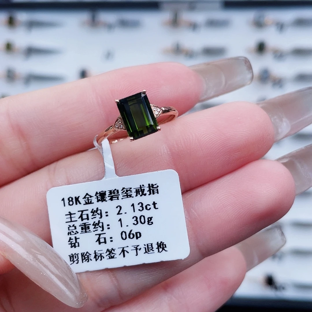 18K金镶嵌戒指碧玺