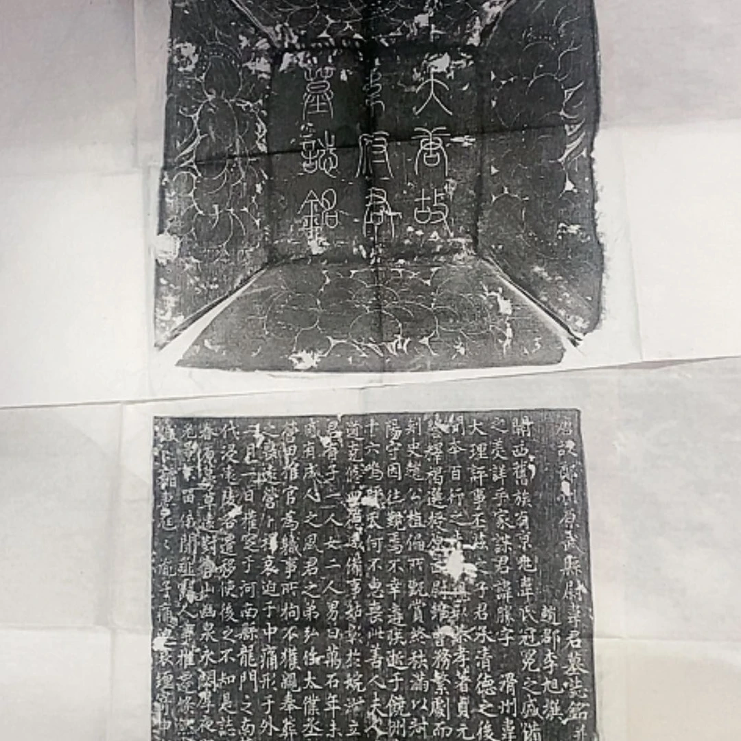 【闪购商品】拓片用纸其他拓片