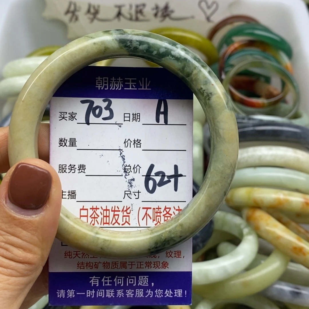 蛇纹石玉未镶嵌手镯