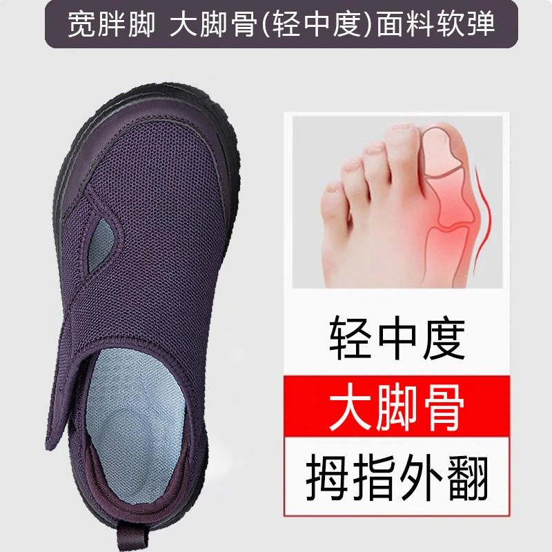 大脚骨拇外翻鞋子夏季透气软底中老年妈妈布鞋加肥宽胖脚老人鞋女