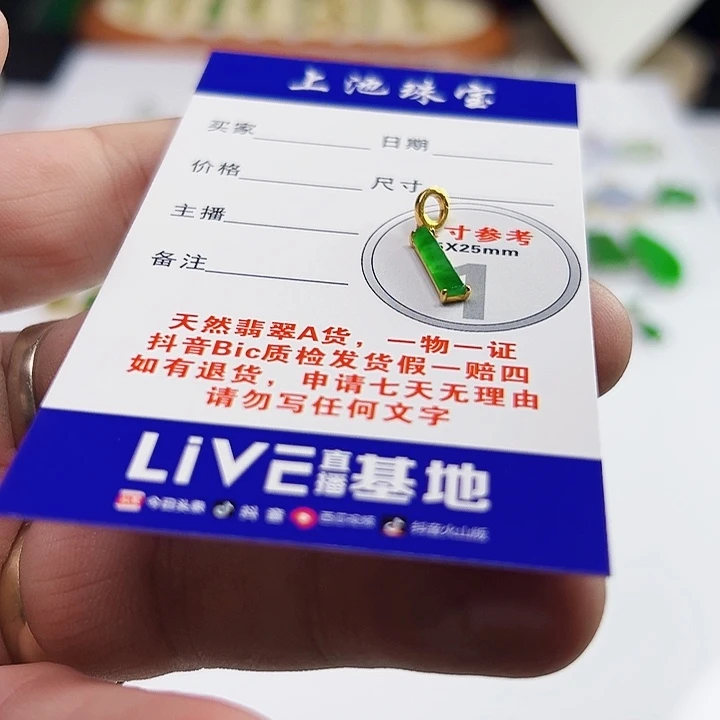 颈饰18K金镶嵌翡翠翡翠
