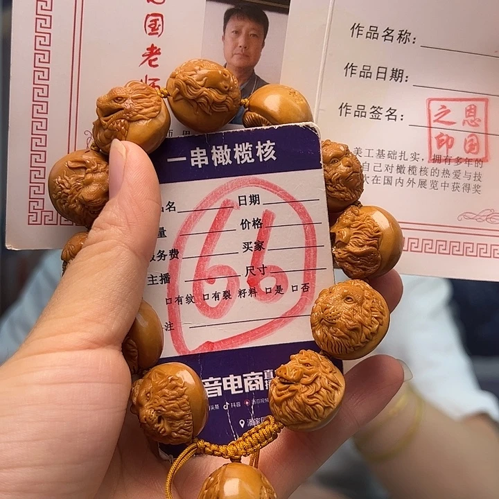 手串/手链橄榄核橄榄核