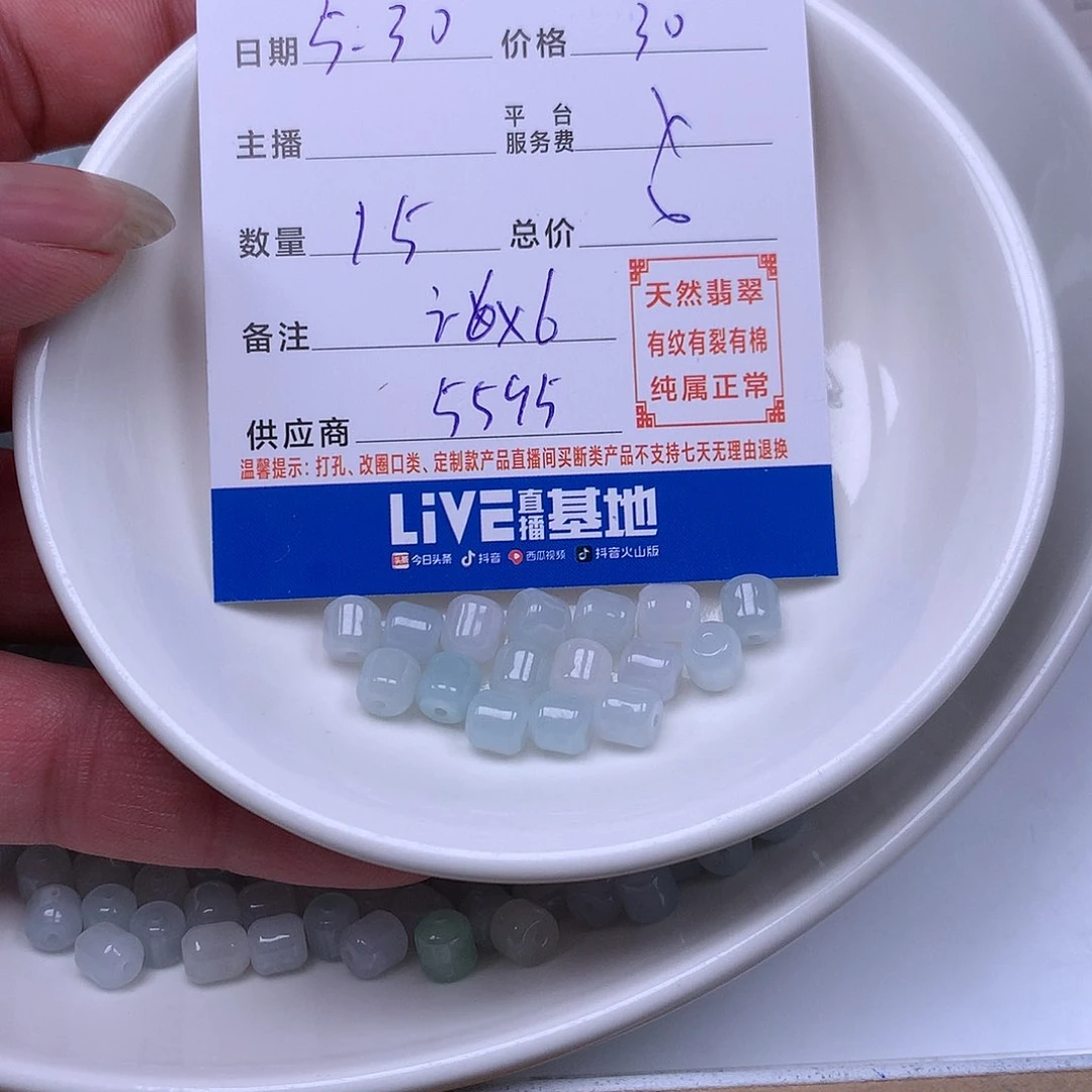 未镶嵌手链翡翠艾*里