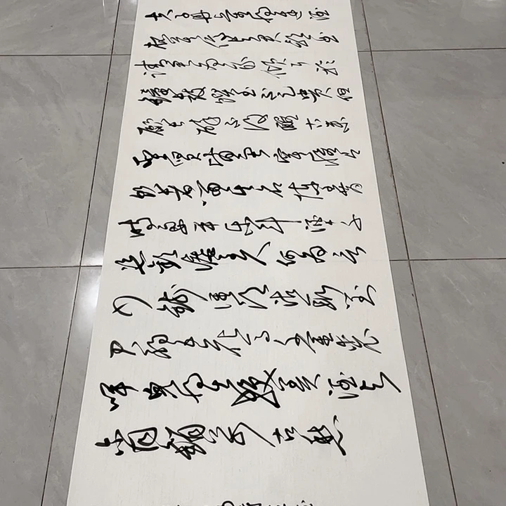 书法用****8尤老师书法作品将进酒