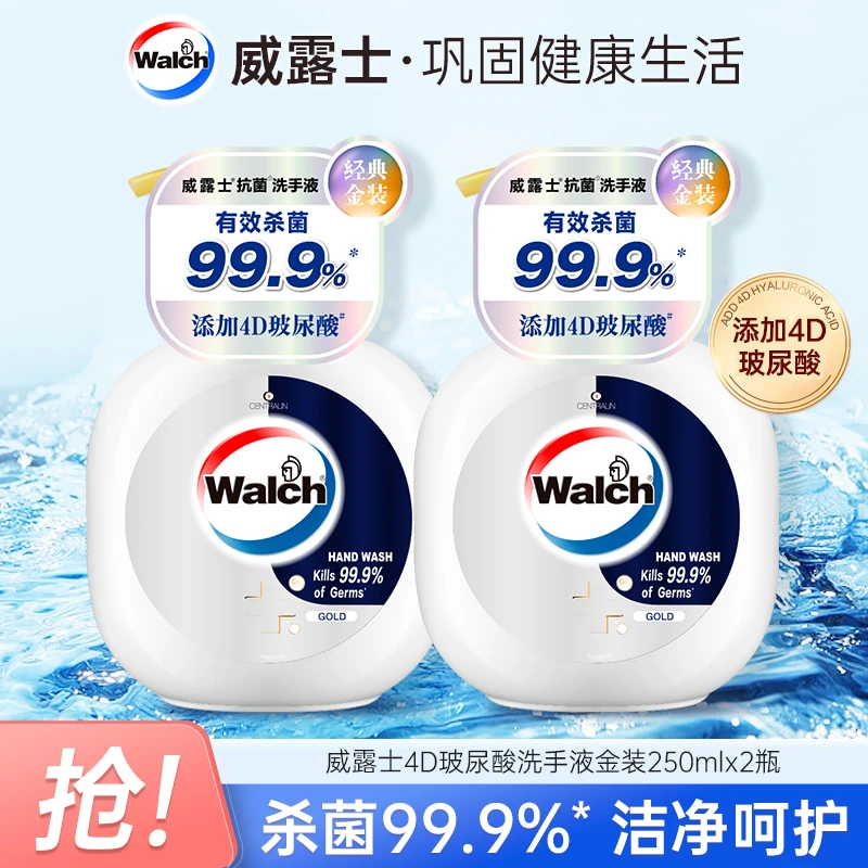 威露士抗菌洗手液多规格添加4D玻尿酸温和杀菌99.999%【店铺】