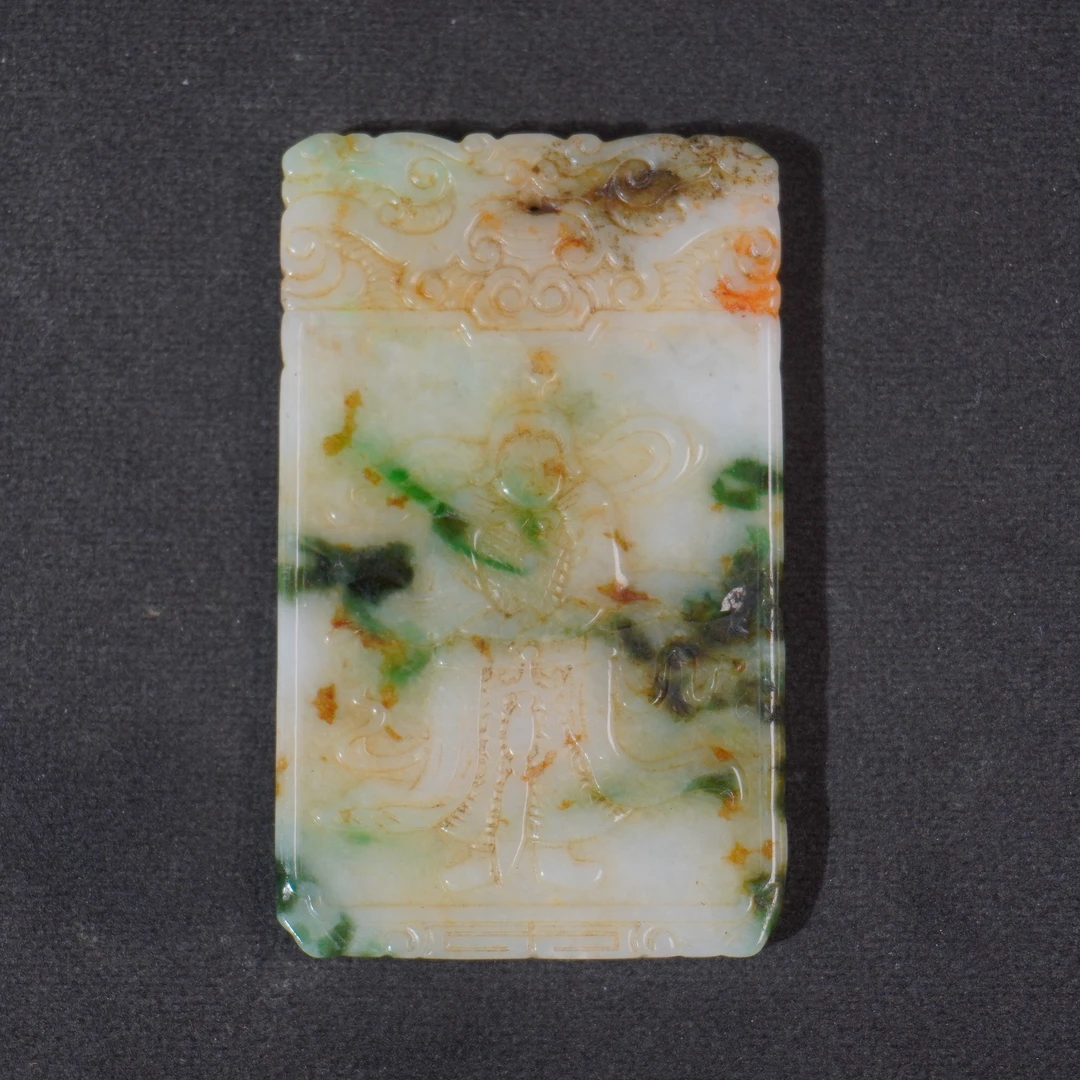 2SYK7  清  翡翠子冈牌