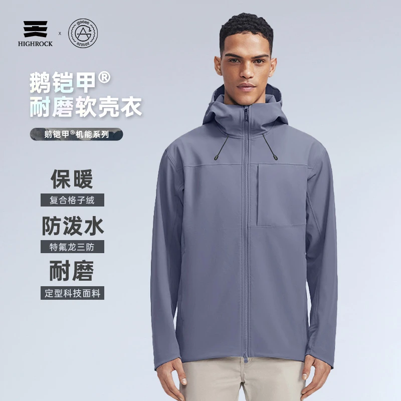 【流光风】天石鹅铠甲秋冬户外运动加绒软壳衣男士防风夹克外套G625