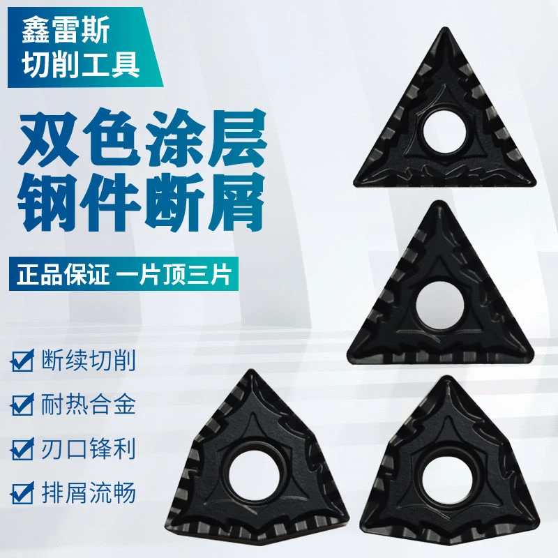 桃形外圆碎屑WNMG080408-CQ涂层刀具钢件耐磨钨钢数控刀片