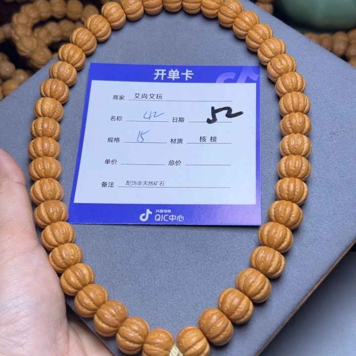 猴头核桃手串猴头