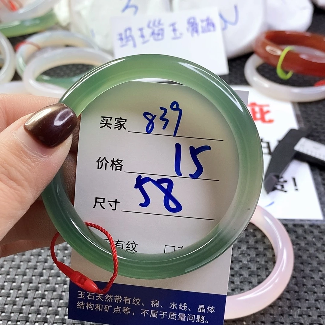手镯玛瑙/玉髓未镶嵌839