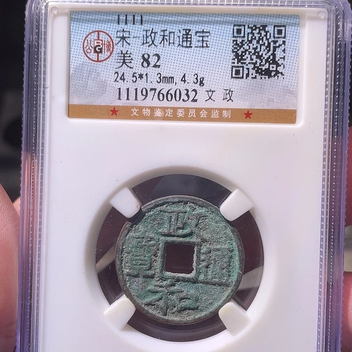 铜EB封装评级盒子币一个6032