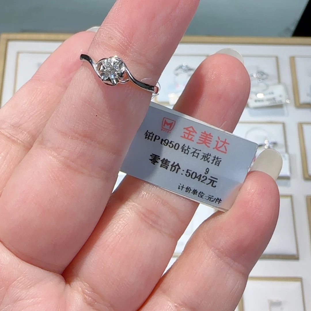 钻石戒指/指环铂Pt950镶嵌