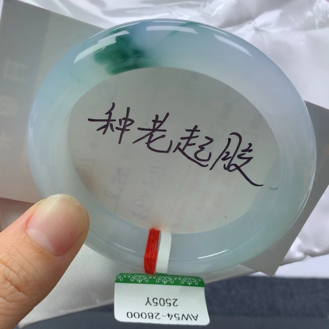 翡翠手镯未镶嵌缅甸天然翡翠A货54.4正