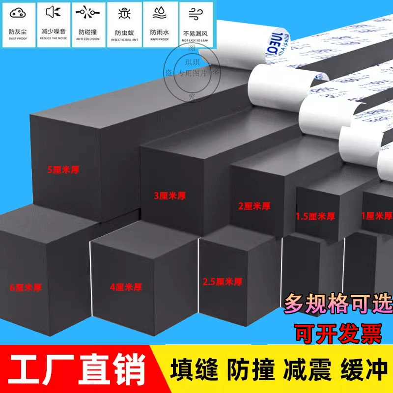 家具缝隙填补条衣柜顶遮挡板单面泡沫长条海绵密封橱柜补缝装饰条