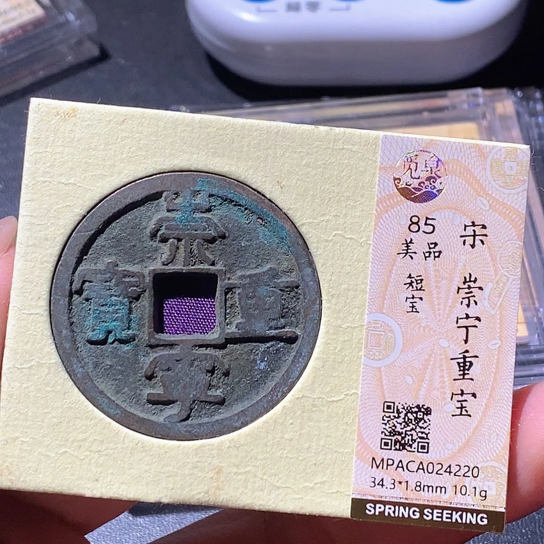 铜觅泉古钱币 小微