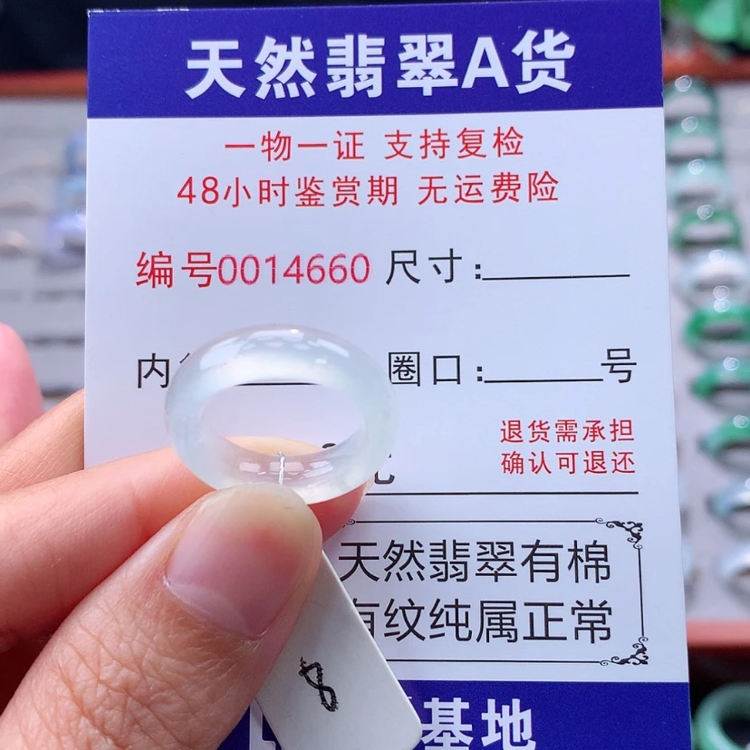 【闪购商品】未镶嵌戒指翡翠翡翠
