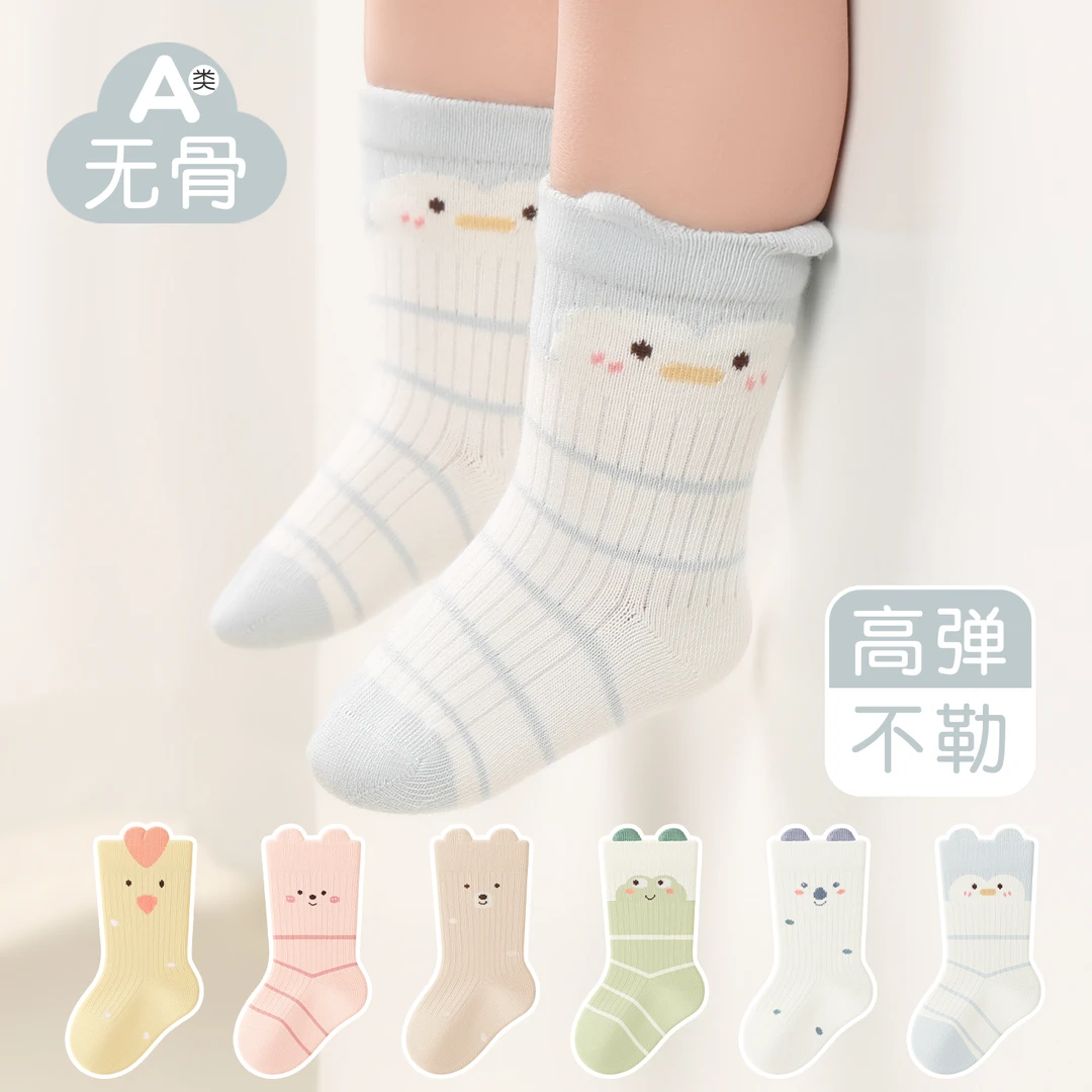 婴儿袜子秋季新款a类棉无骨新生儿宝宝0-3月高弹不勒腿儿童中筒袜