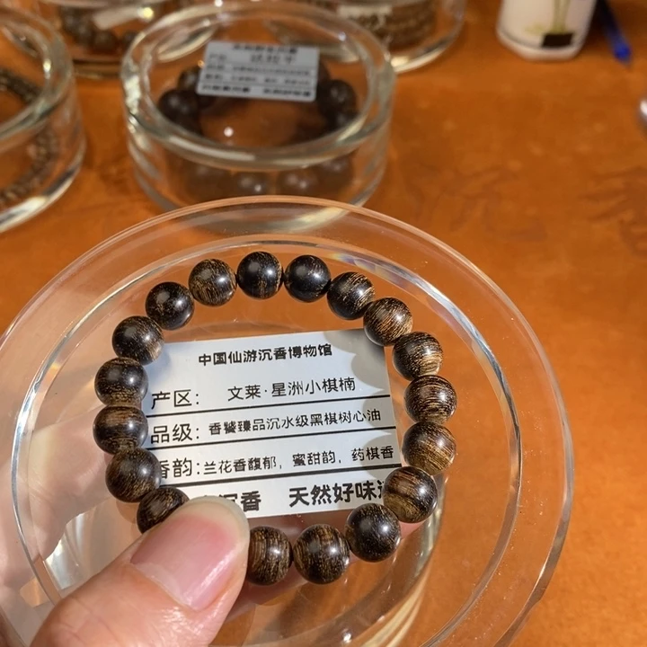 手串沉香天然野生沉香手串