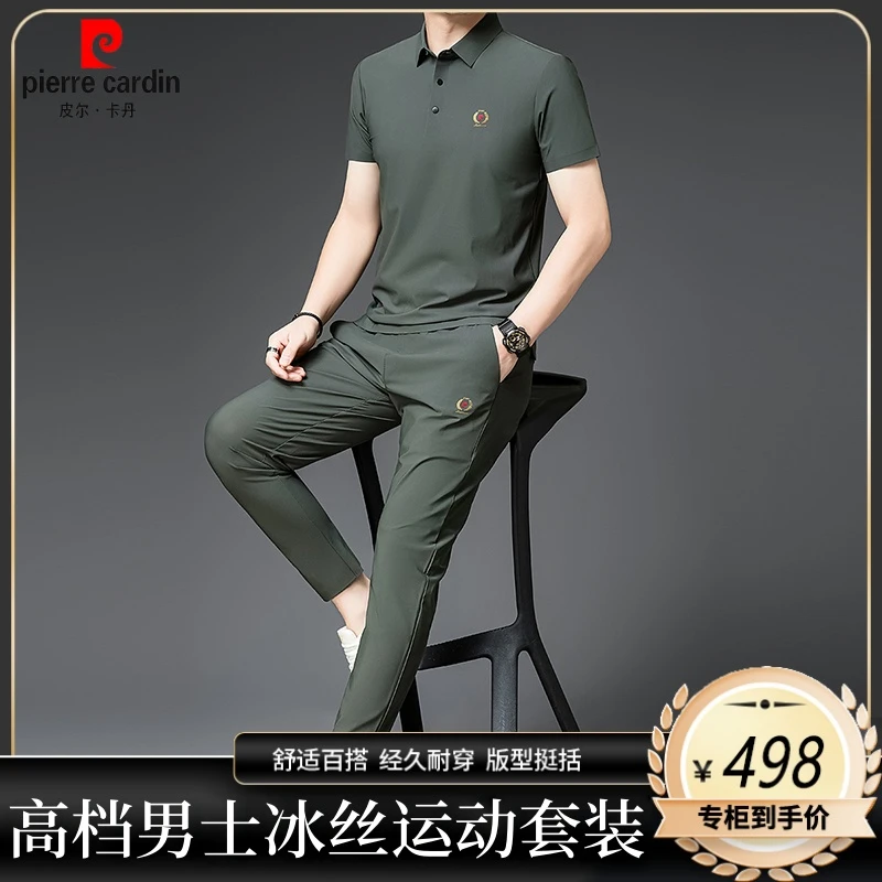 皮尔卡丹夏季高档男士冰丝免烫套装潮流运动套装时尚百搭速干套装