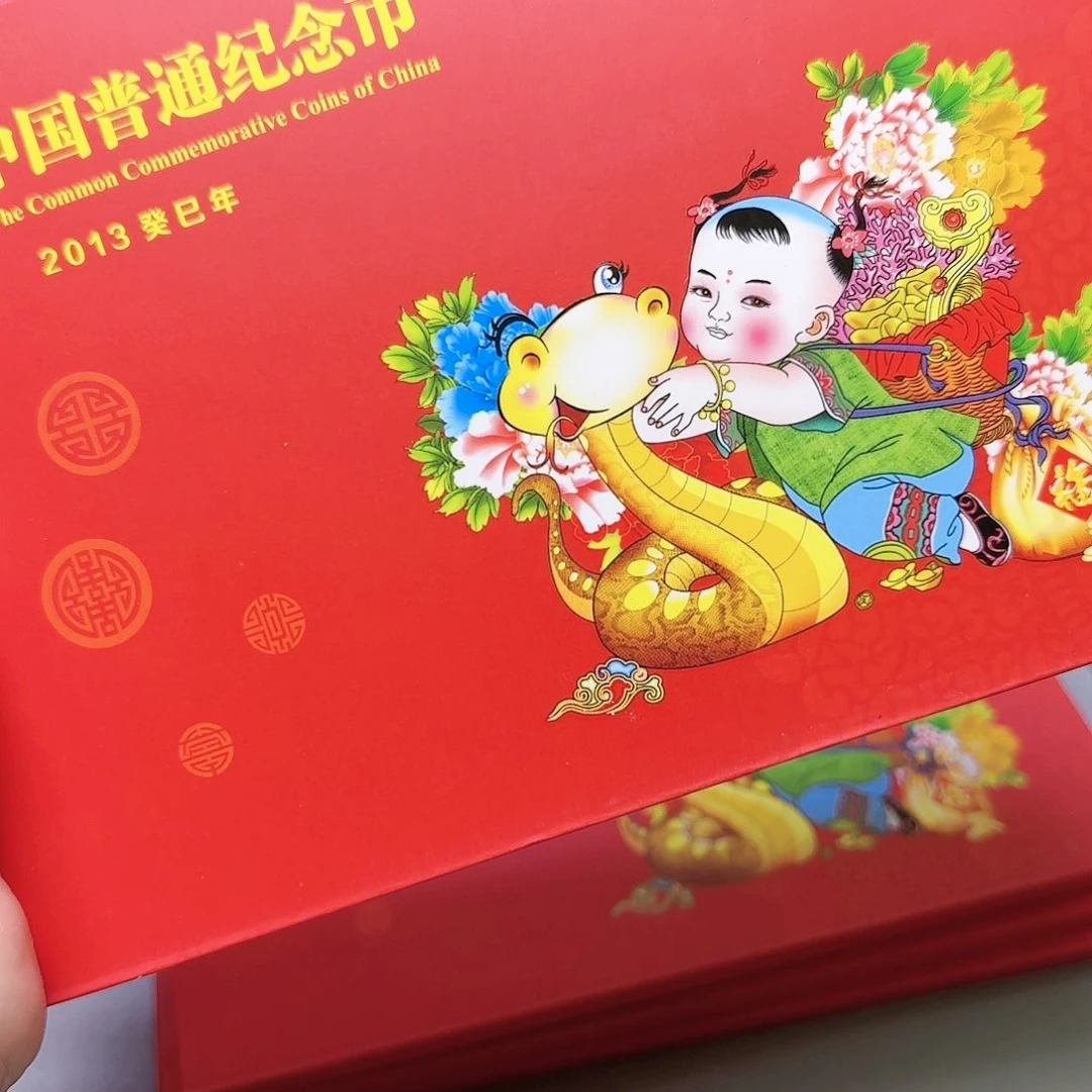 2013年纪念币年册福利出特价福利