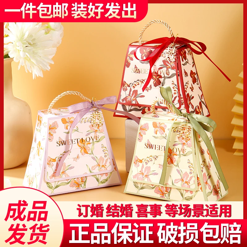 高级喜糖礼盒成品含糖订婚伴手礼成品喜糖批发婚礼喜糖结婚零食