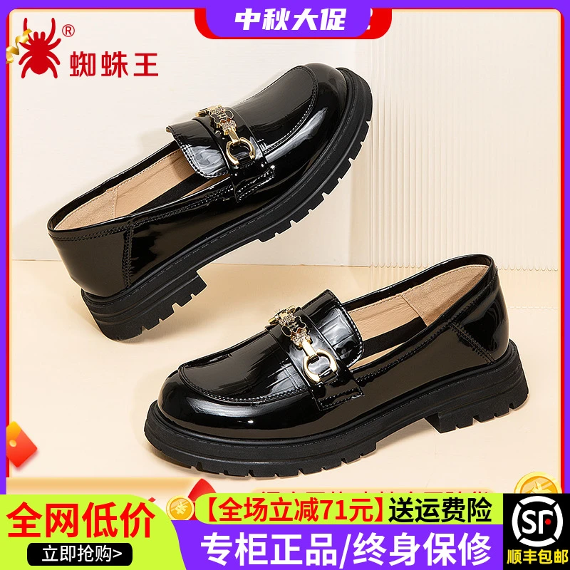 蜘蛛王女鞋官方正品新款浅口学院风小增高防滑真皮乐福鞋女090581
