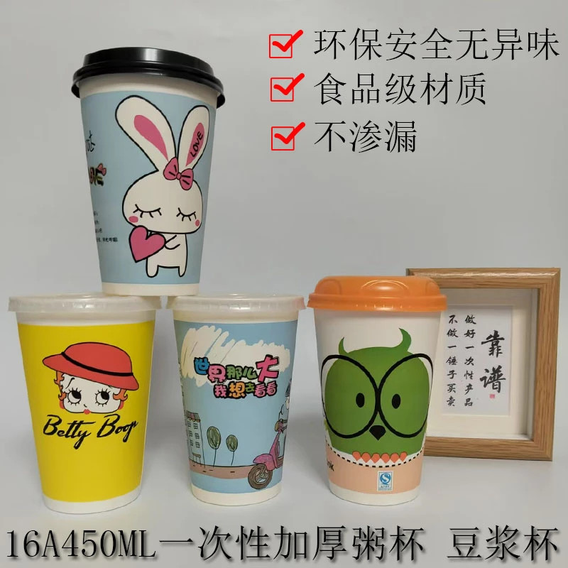 年终促一次性450ML加厚卡通粥杯豆浆杯串串桶外卖打包可封口商用