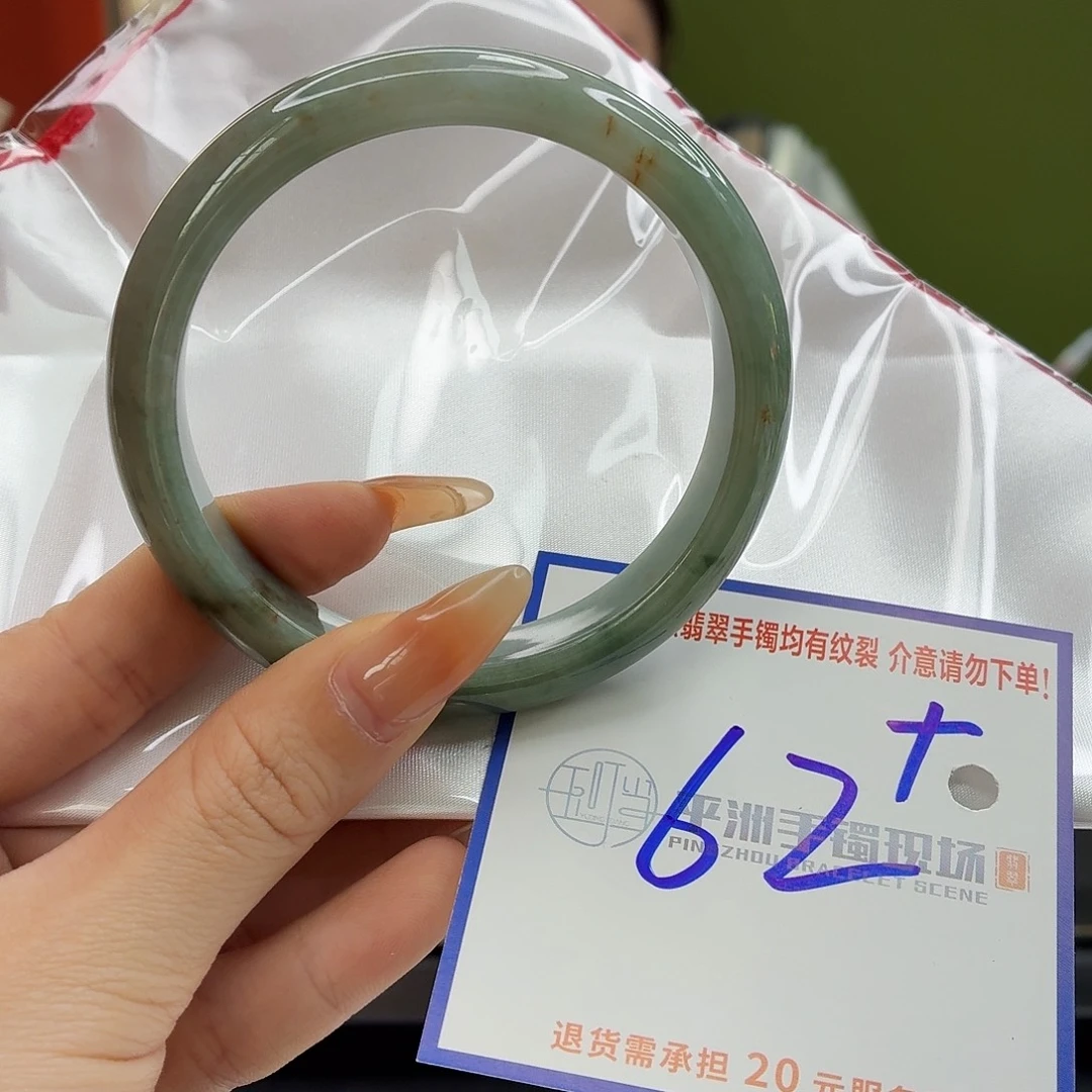 翡翠未镶嵌手镯22222