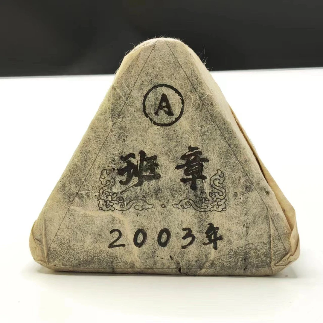 LG36-班章三角沱茶 生茶200g