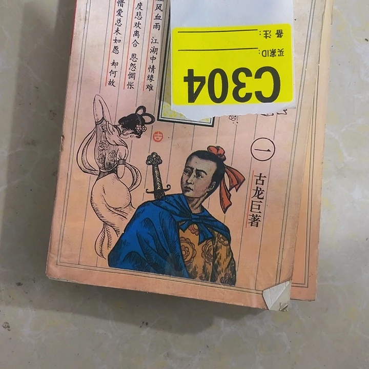 香榧木缘****@民俗老物件陈列展览