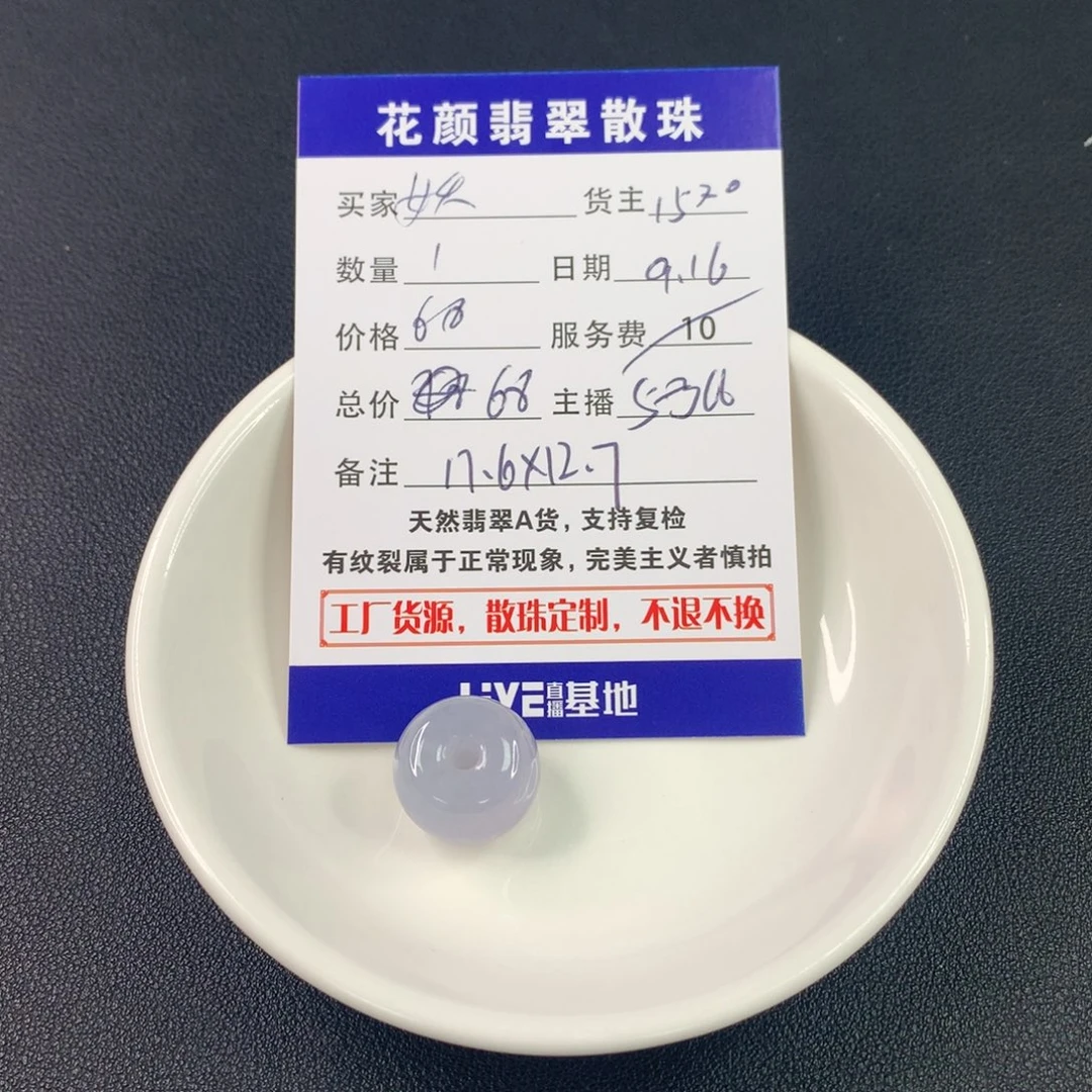 妖***藏散珠翡翠翡翠散珠DIY手串多样性自发