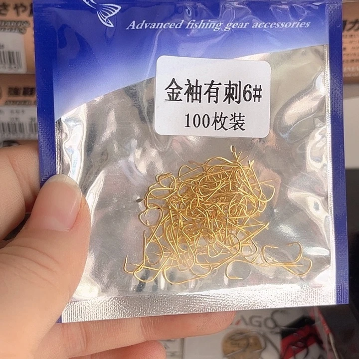 金袖有刺6号发5。