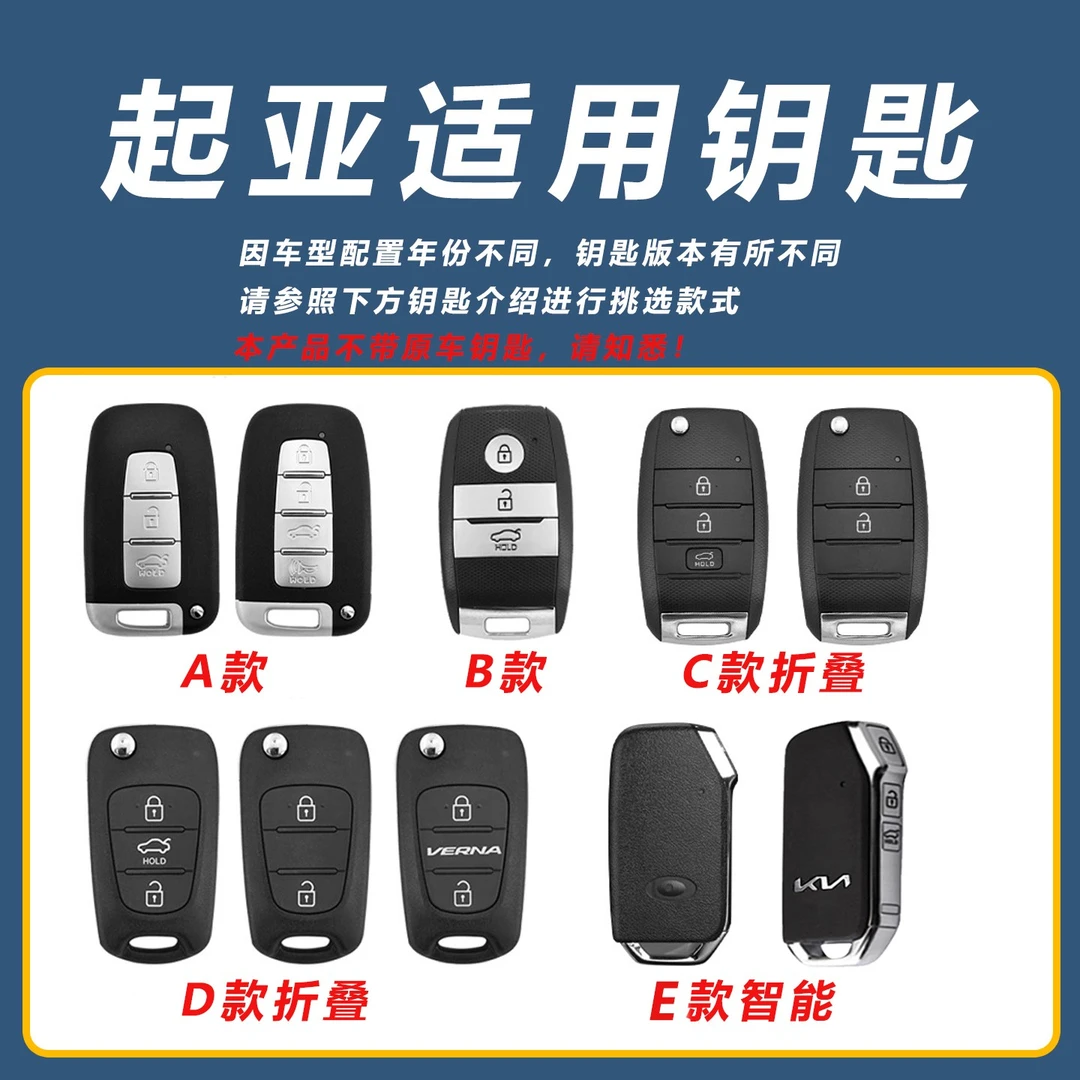 适用起亚K5钥匙套K2智跑K4福瑞迪K3S索兰托KX3奕跑KX5 K3焕驰壳扣