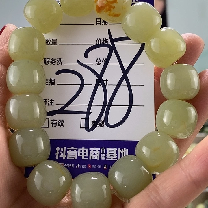 透闪石质玉手链未镶嵌