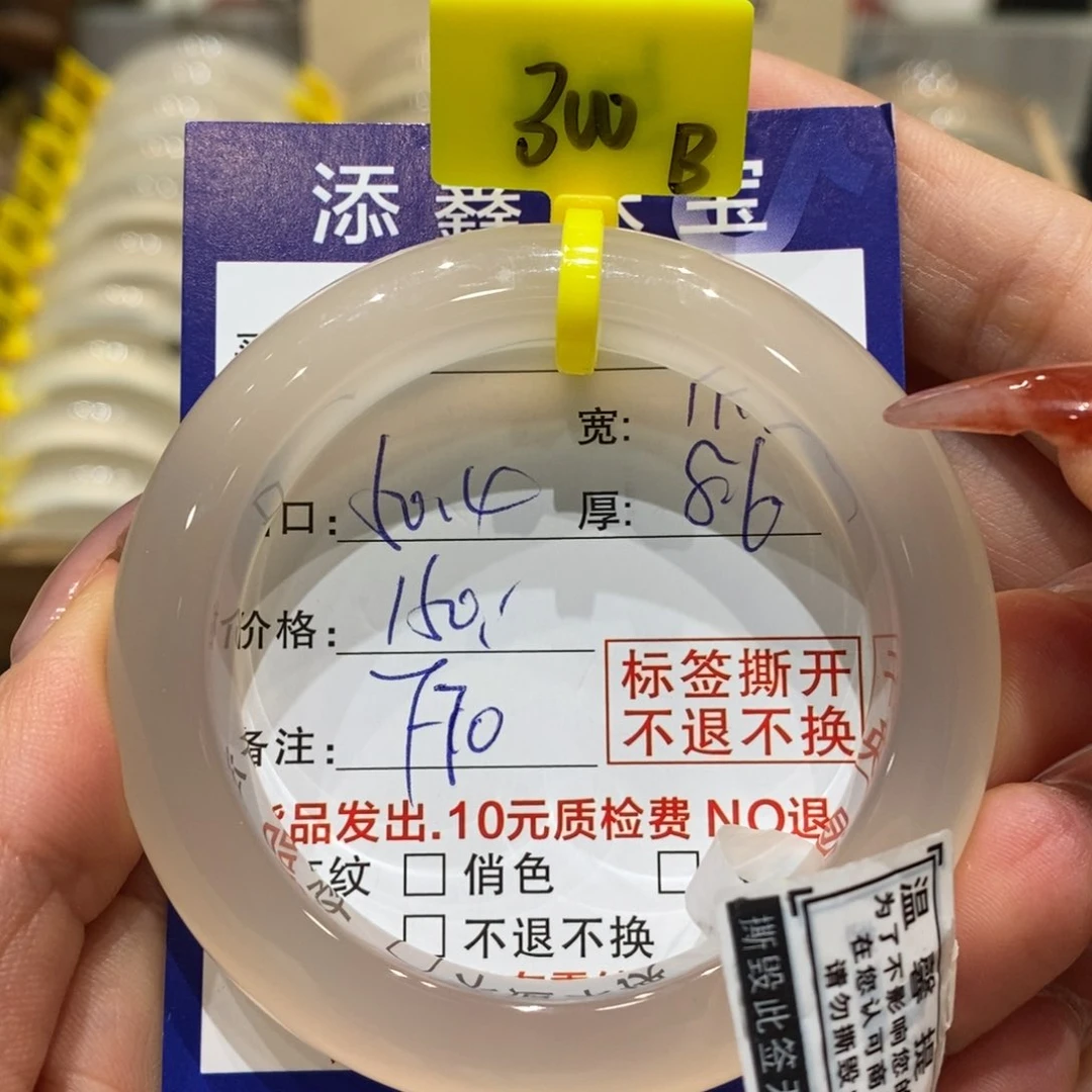 手镯玛瑙/玉髓未镶嵌