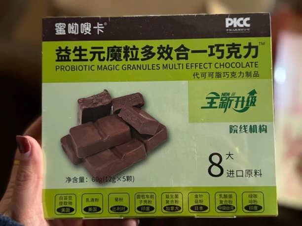 蜜呦嗖卡益生元巧克力主播同款