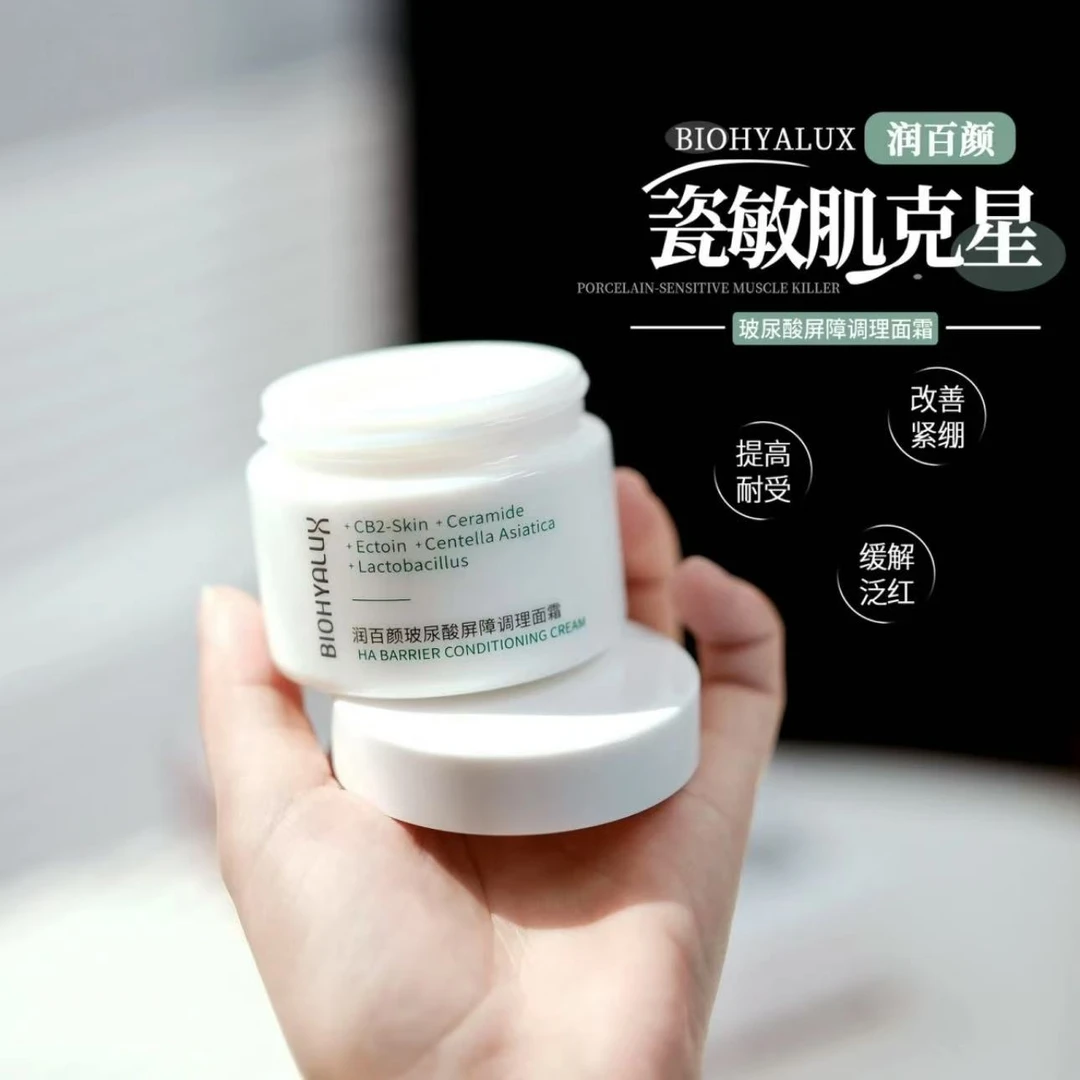 润百颜面霜玻尿酸屏障调理水乳修护保湿舒缓防伪可查正装正品】