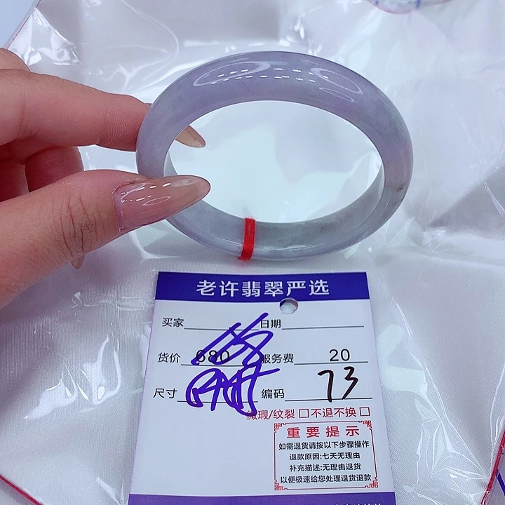 翡翠手镯未镶嵌手镯