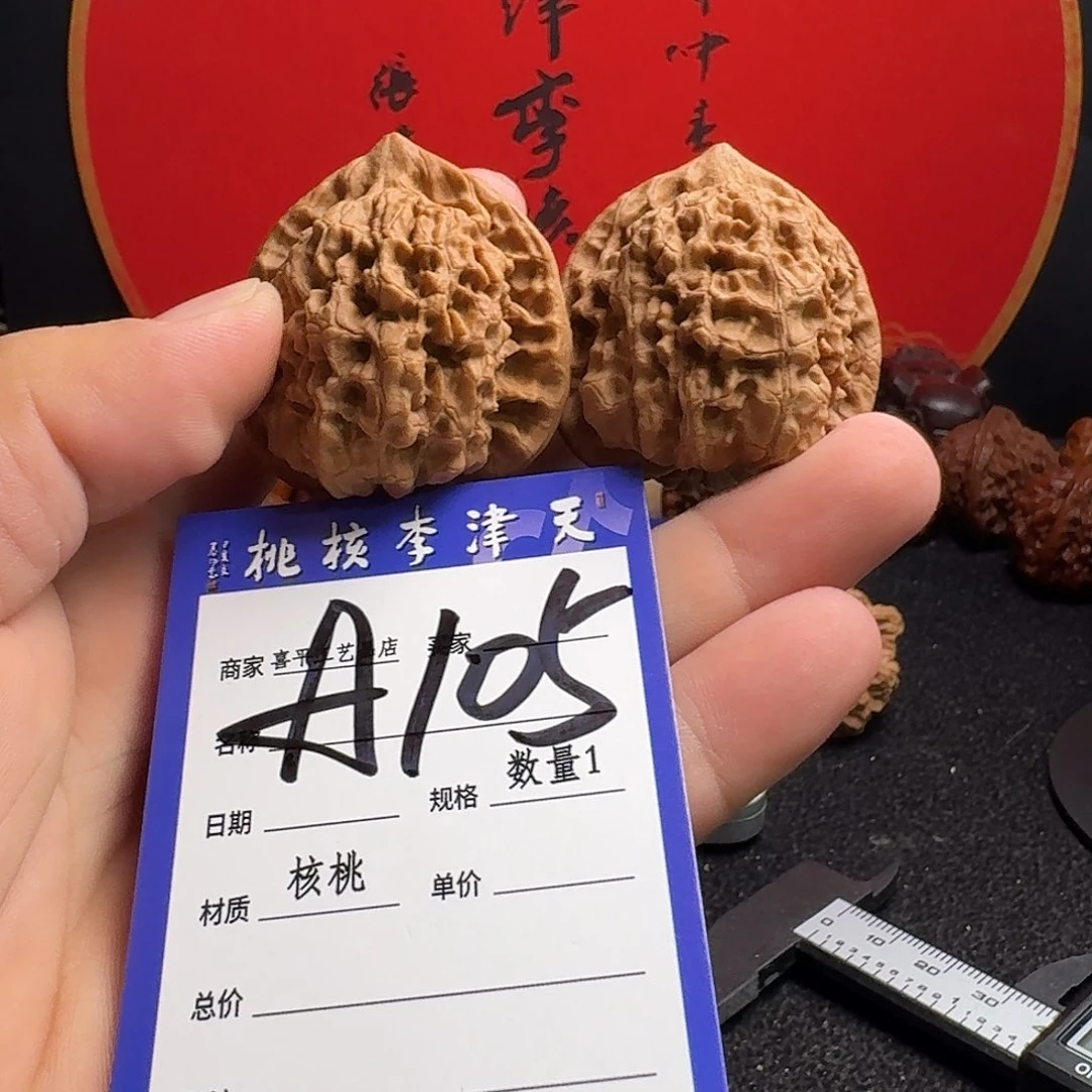 文玩核桃把件41官帽